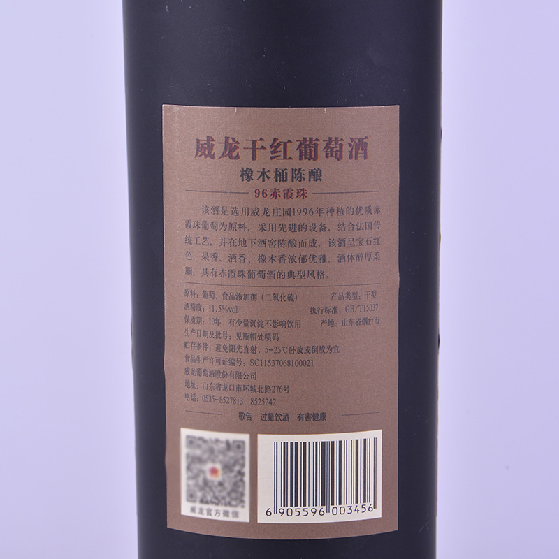 威龙96赤霞珠干红葡萄酒窖藏红酒750ml*6瓶装整箱-图3