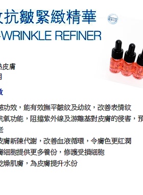BicelleR-OX抗皱紧致精華回復彈