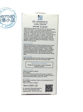 DrKendrick去油脂精华抗粉刺痘