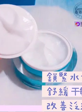 DRKENDRICK面霜滋润乾燥红血丝