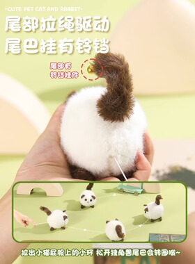 熊猫挂件摇尾巴玩具小猫咪