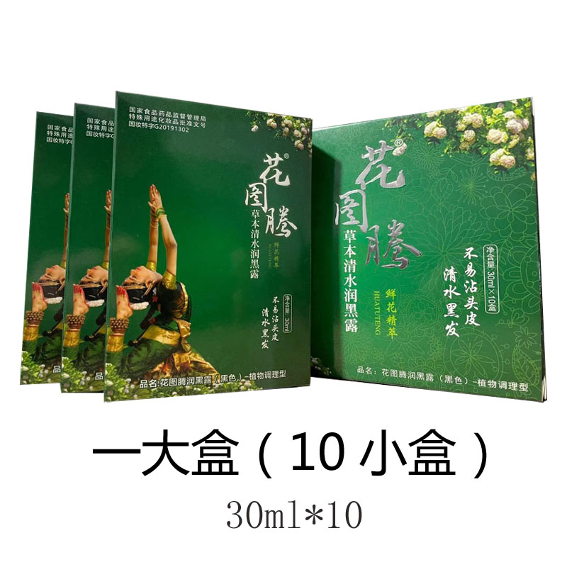 鲜花洗白发一洗黑正品花图腾植物染发剂纯天然不刺激清水洗发水膏-图2