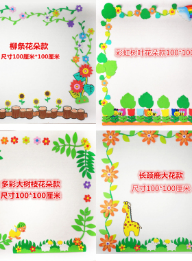幼儿园小学教室黑板报装饰墙贴画