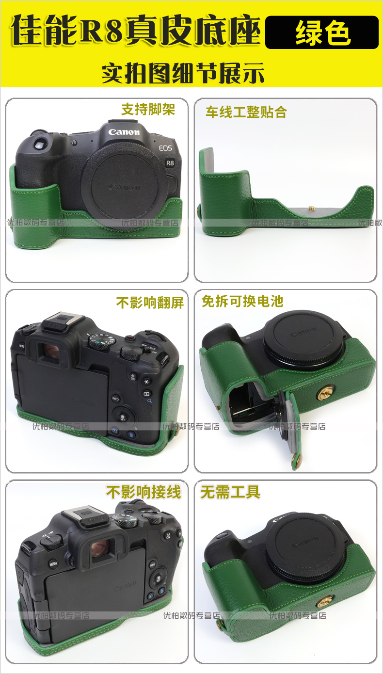 相机包 佳能 相机套EOS R8 R50 R10 R7 R5 R6 G7X Mark II G7X2 G7X3 G1X3保护套半套底座 G5XII微单皮套 - 图1