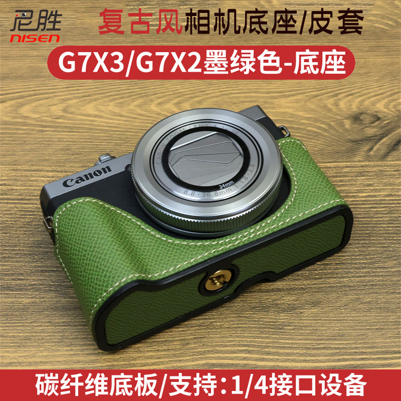 底座相机包适用佳能 G7X2 G7X3 SX740 SX730 HS G7X III G7X MARK II代皮套保护壳保护套半套复古-图3