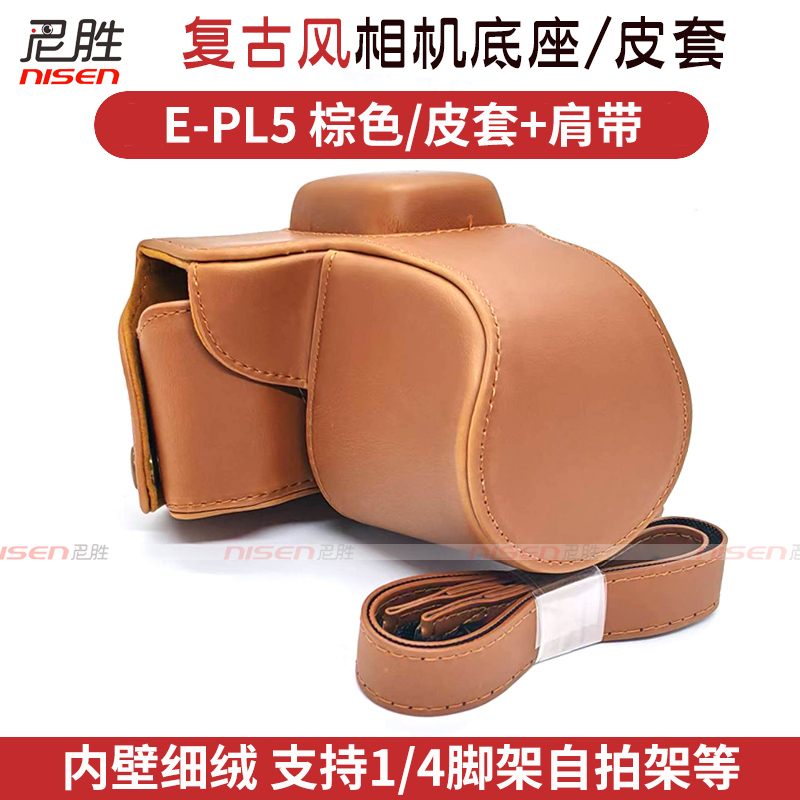 适用 奥林巴斯 皮套E-PL10 PL9 PL8 EPL7 EPL1 E-M10 II EM10 III E-PL7 EPL3 E-PM1 保护套相机套相机包 - 图3