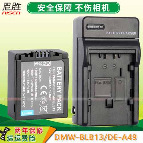 尼胜 松下 DMC-G1 G2 GF1 GH1 G10GK DMW-BLB13GK 相机电池 数码相机电池充电器 座充 USB DE-A49 - 图0