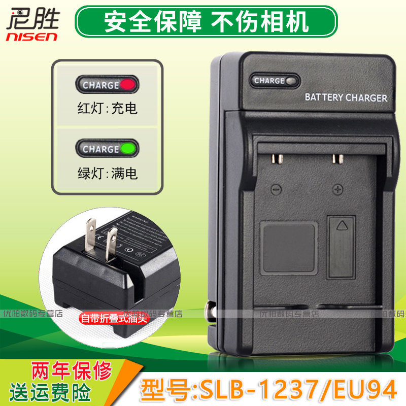 适用于 三星SLB-1237相机电池充电器 L55 L55W L85 L85W BP-31 适马DP1 L55W /DP1S/DP1X/DP2/DP2S/DP2X EU94 - 图1