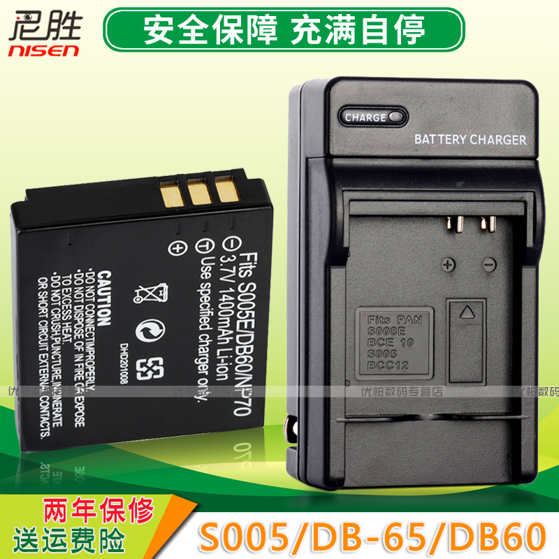 适用于 KODAK 柯达 LB-080 PIXPRO SP360 ZX5 S-P1 SP1全景运动相机电池+USB充电器 座充 - 图0