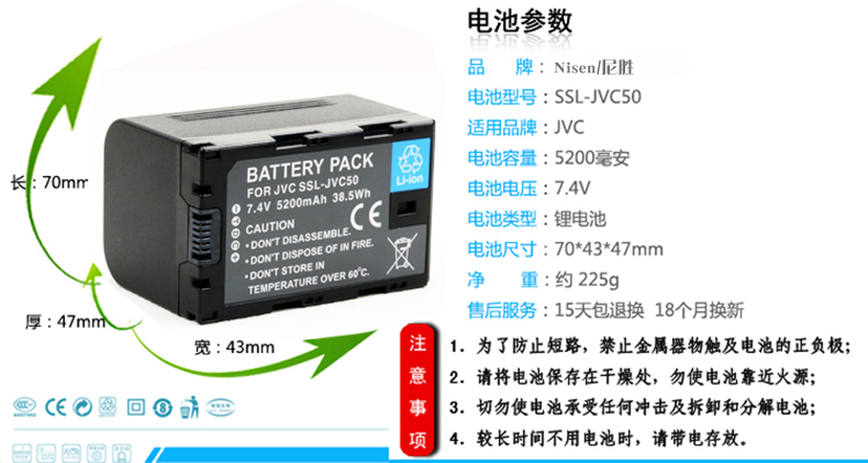 JVC杰伟世 SSL-JVC50 JVC70电池HM600EC HM650EC HMQ10摄像机电池 HM200 HM360 Q10 SSL180 gy ls300 JVC70-图3
