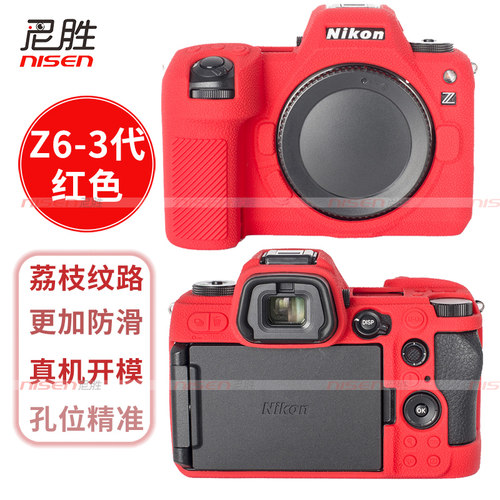 适用于 尼康Z8 Z6III Z5 Z52相机包z6 ii 相机套z7 ii Z50 II二代机身保护壳 硅胶套保护套z6微单Z72 Z62 Z63 - 图2