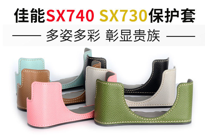 相机包 佳能SX740 SX730 G7X3 G7X2 SX720 SX710 700 HS IS G16 G15 G12 G11 10底座专用包皮套保护套CCD数码 - 图1