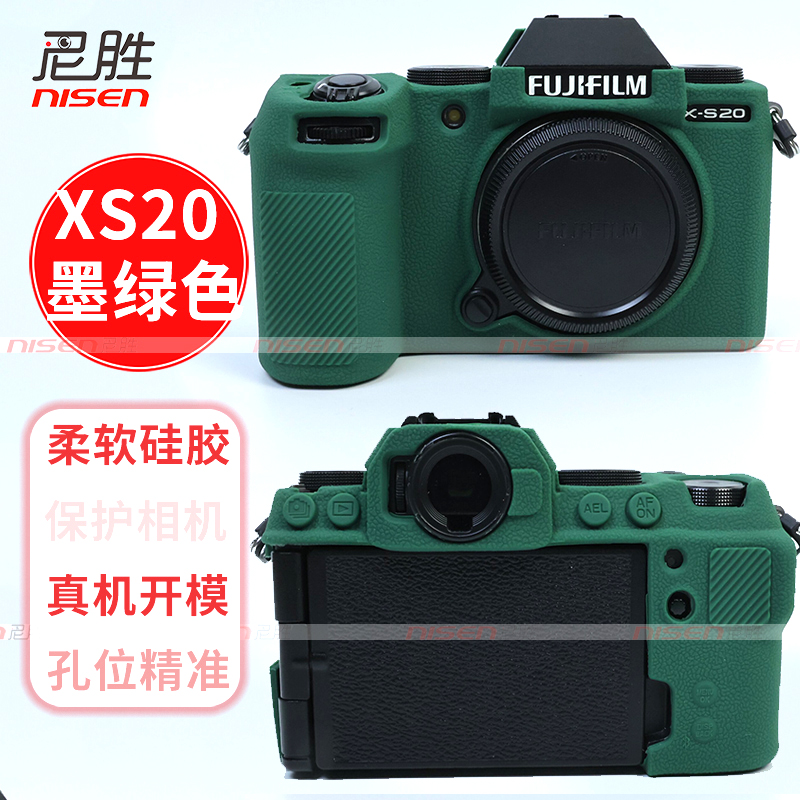 适用 富士硅胶套 GFX100SII XS20 XT5 XH2 XH2S S10 XT50相机包 GFX100S XS10 GFX50S2保护壳 保护套 日韩风 - 图3
