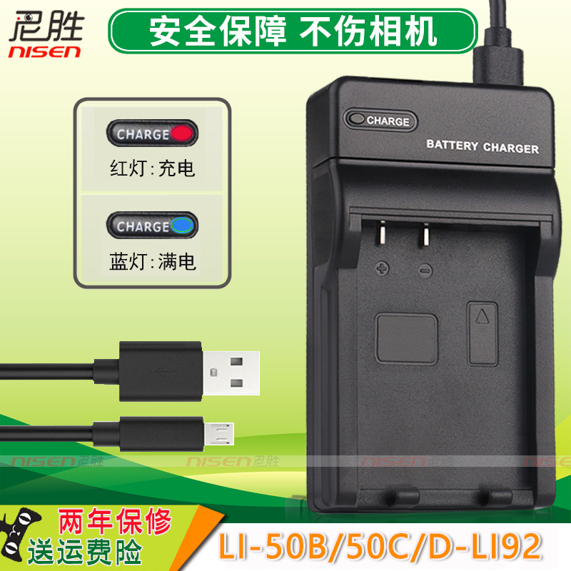 适用奥林巴斯相机电池+USB充电器VH410 VR-515 VR510 VR520 VG190 VG-170 VR-360 VR350 VR340 VR370座充配件-图2