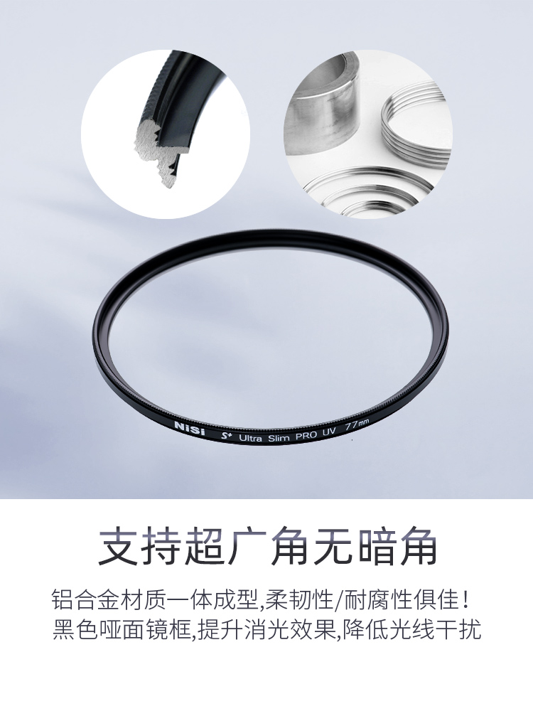 NISI耐司 58mm滤镜UV镜18-55佳能850D 200D II 2代 800D 760D 750D 700D 550D 600D 700D 650D 100D 4000D
