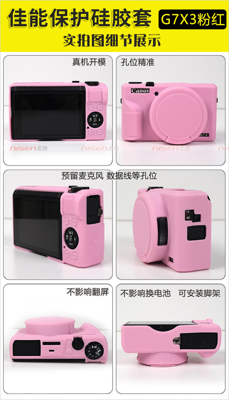 适用于 佳能 G7XIII 相机包SX740 G7X3 G7X2 代 G7 Mark III II 硅胶套SX730 保护套 PowerShot G7 X - 图1