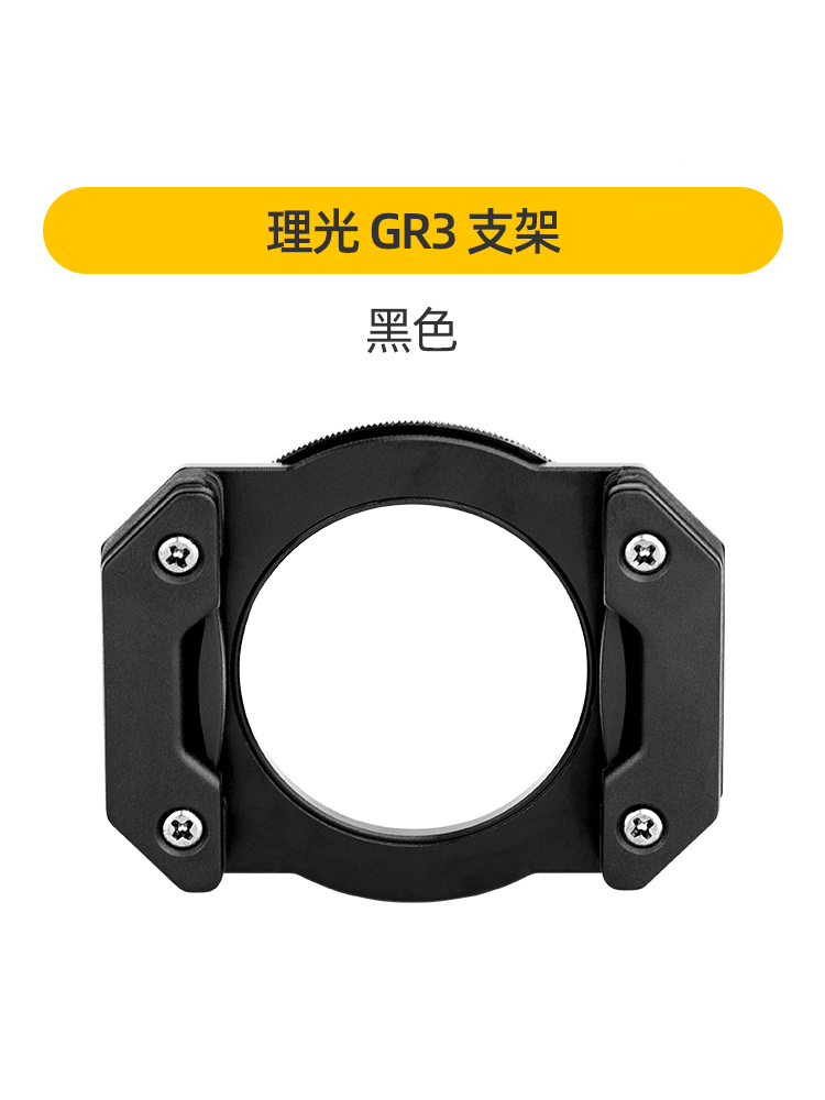 NiSi耐司 适用理光GR3 GR3X 滤镜 转接筒GR III X 配件 UV镜 保护镜 GND CPL ND  抗光害镜 遮光罩Ricoh - 图3