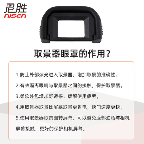 适用佳能EG单反眼罩5D4 1DX2 1DX3 5D MARK IV 5D3 5DSR 7D 7D2 1DX 1Ds Mark III 5DS橡胶目镜取景器 橡胶罩 - 图1