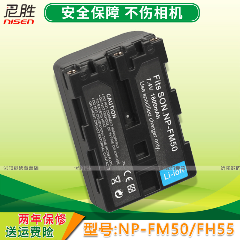 适用于 SONY索尼 DSC-F707 F717 F828 S85 S70 S75 S30 FM30 FM55H电池 NP-FM50相机摄像机电池充电器座充-图3