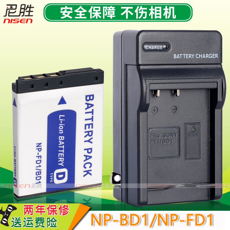 适用于 SONY索尼DSC-T77 T700 T300 T200 TX1 T2 T900 T10 T70 T500 NP-BD1 充电器T3 T90数码相机电池座充 - 图1