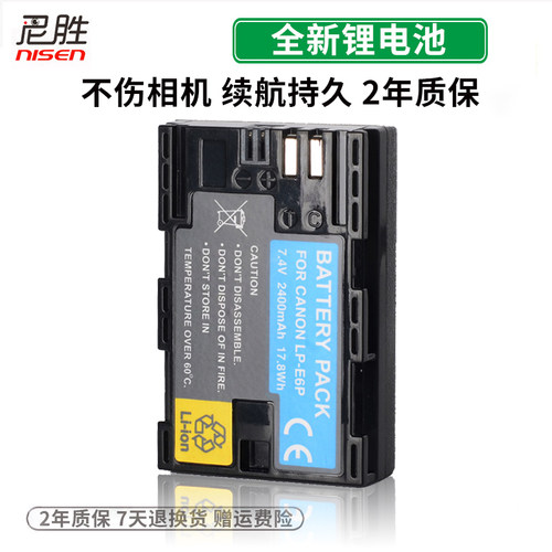 LP-E6P电池R52 R63适用佳能EOS R63 R5 Mark II二代R7微单相机R62 6D2 R5C 90D 80D 70D 5D4 5D3充电器LPE6NH - 图1