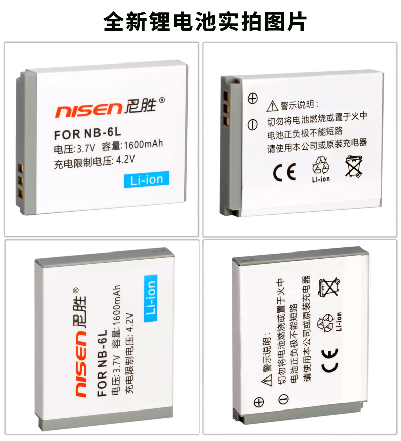 适用佳能NB-6L电池IXUS 95 IS 210 105 sx240hs SX275 sx510 SX710 SX700 NB-6LH CCD数码相机电池 USB座充-图2