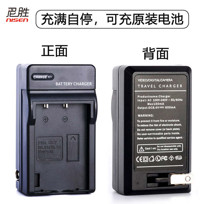 适用 奥林巴斯EM5-3 E-P7 E-M10 iii ii E-PL5 PL6 E-PL7 相机电池 充电器 BLS5 E410 E400 SP510 E620 E450 - 图3