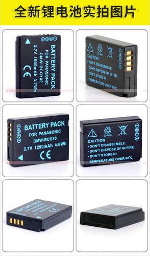 适用松下DMW-BCG10E电池DMC-TZ20 TZ26 TZ6 ZS1 ZX3 ZR3 ZS5 ZS7 ZS8 ZS10 ZS20 徕卡V-LUX40 LUX30 20充电器 - 图2