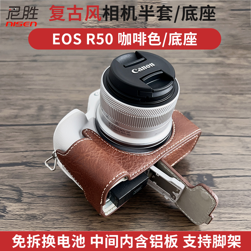 【小红书同款】适合 佳能EOS R50 R10 M50 M50二代微单相机包皮套 r50保护套 底座开孔 可换电池专用 微单 - 图1