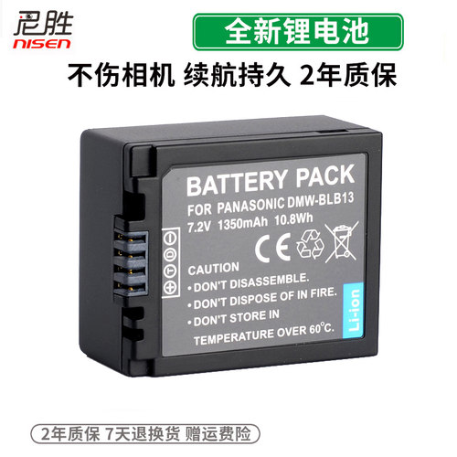 尼胜 松下 DMC-G1 G2 GF1 GH1 G10GK DMW-BLB13GK 相机电池 数码相机电池充电器 座充 USB DE-A49 - 图1