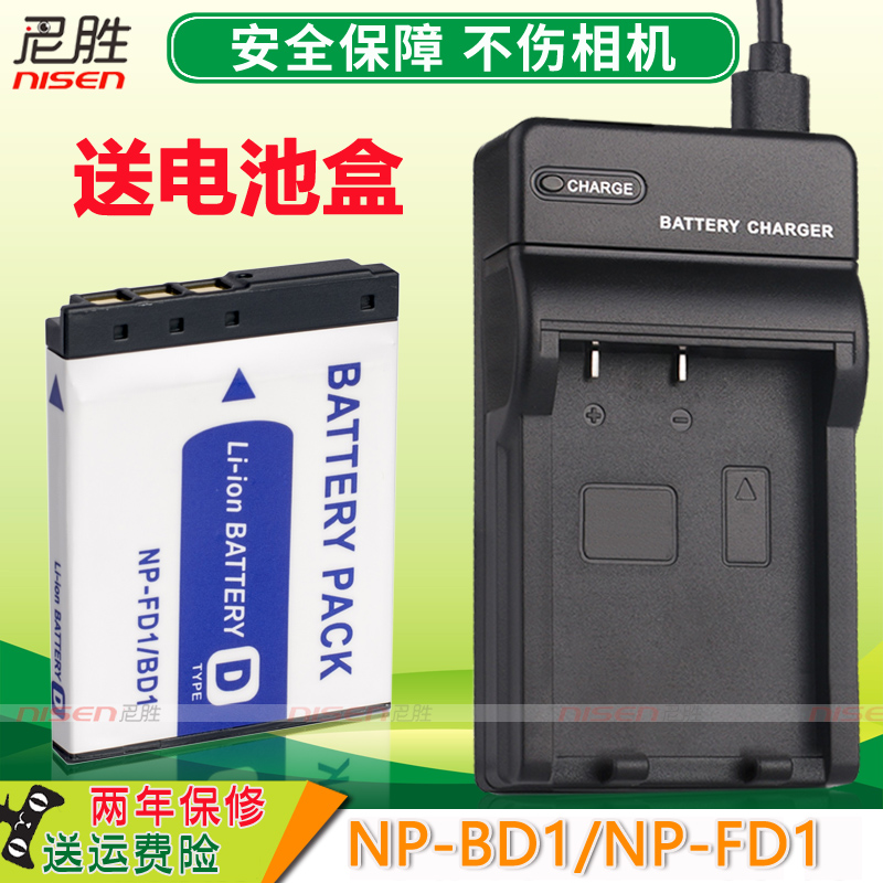 适用于 SONY索尼DSC-T77 T700 T300 T200 TX1 T2 T900 T10 T70 T500 NP-BD1 充电器T3 T90数码相机电池座充 - 图0