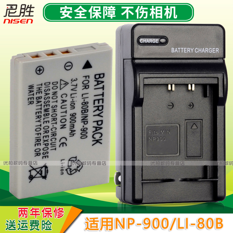 适用aigo/爱国者电池+USB充电器DC-V1080 DC V880 DV1098 T1058 V760 t35 OTTIMO欧丽能shotone 588 598 698-图1