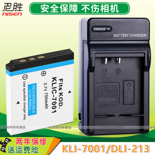 适用 Aigo 爱国者DC-T1228 T1000 DBL-213 柯达 M853 863 数码相机电池 K7001 CCD电板 座充USB充电器 非原装 - 图1