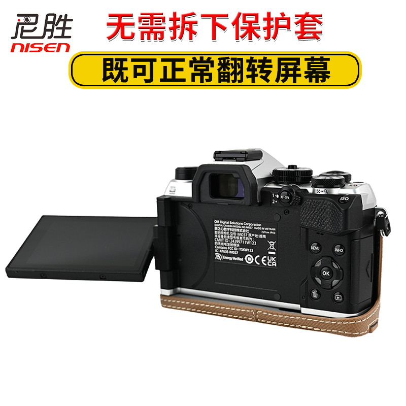适用 奥林巴斯 OM5-2 ii EM10 3代 EM10IV4代 EP7 OM5 二代保护套 相机底座微单相机 皮套包 半套手掌保护壳 - 图2