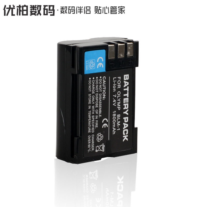 奥林巴斯blm-1数码电池 优柏数码数码相机电池