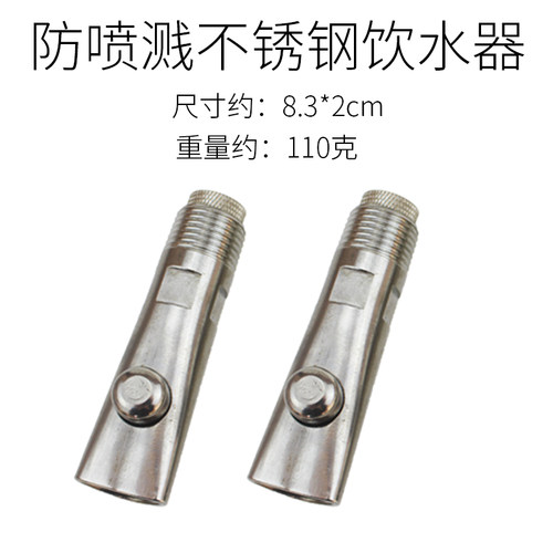 包邮猪水嘴自动饮水猪用饮水器弹珠饮水器滚珠防溅不锈钢猪饮水器 - 图3