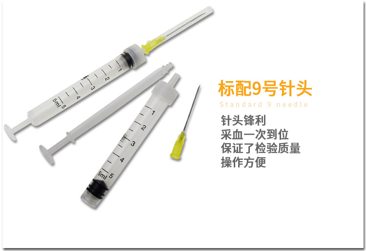 兽医用一次性采血盛血器 猪用盛血器兽用防疫5ML贮血器采血针管器 - 图2