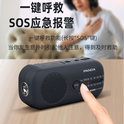 熊猫6251手摇发电收音机老人手电筒防灾应急自发电广播半导体卫星 - 图2