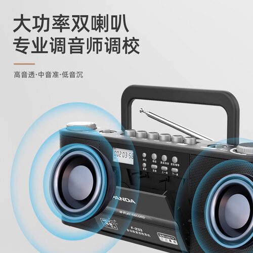 熊猫F-233复古磁带播放机录音机老式怀旧多功能卡带录放一体机U盘 - 图2