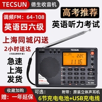 Desheng PL-380 Shanghai Spring Gaokao Radio 46 Grade University English Hearing Examination FM Full Band