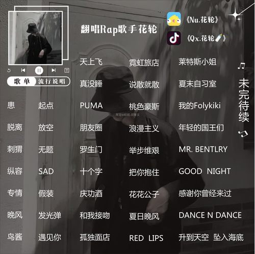 主播歌单设计直播歌单图海报歌单歌图图片主图歌单制作版面作歌图 - 图1