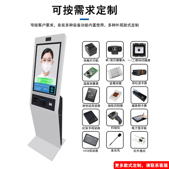 Intelligentes Krankenhaus-Anfragegerät, Multifunktionsterminal, All-in-One-Gerät