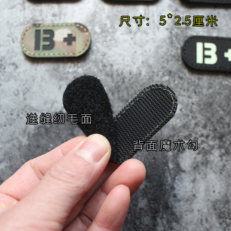 血型士气章急救医疗魔术贴战术头盔徽章勾面魔术章激光雕刻背包贴_虎窝淘