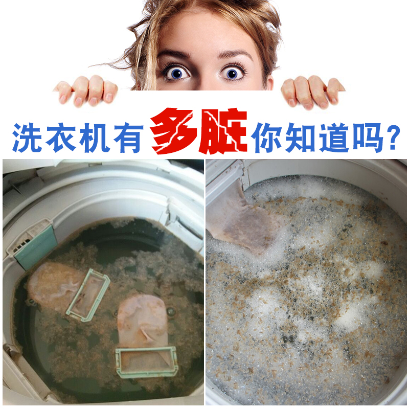 聖潔康波輪滾筒洗洗衣機清洗劑非殺菌消毒專用清潔劑除垢全自動
