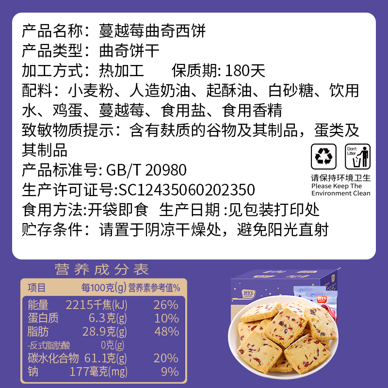 蔓越莓曲奇饼干整箱小包装零食小吃网红好吃的休闲食品散装多口味 - 图1