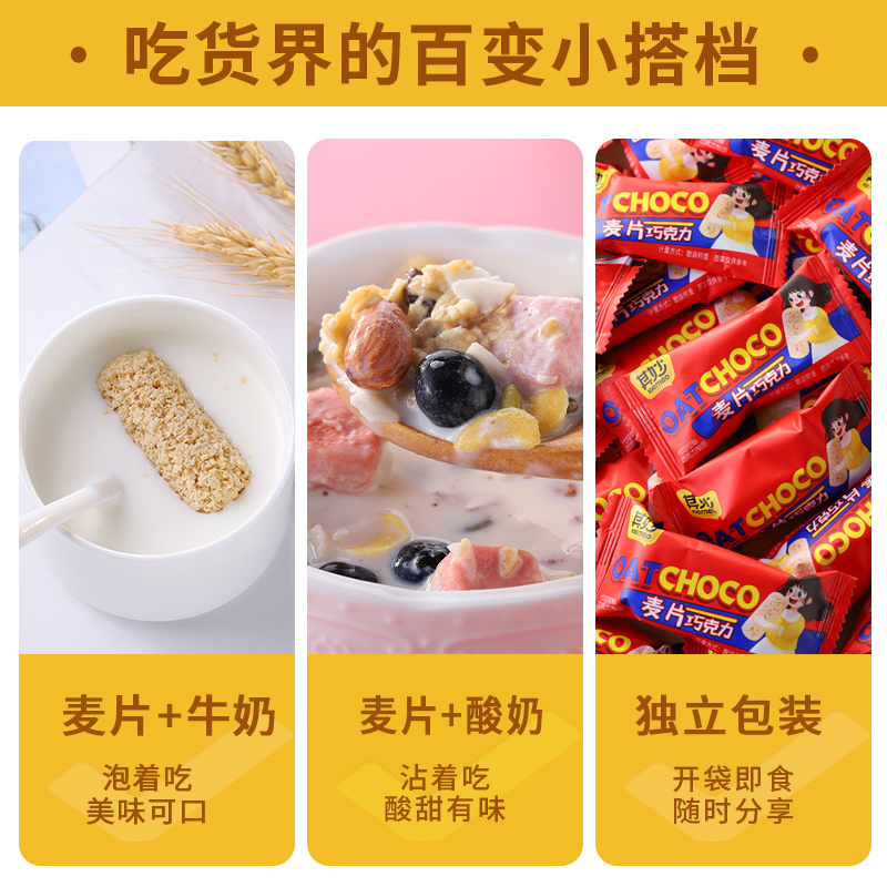 麦片巧克力棒糖果喜糖酥糖网红解馋小零食小吃休闲食品批发大礼包 - 图1