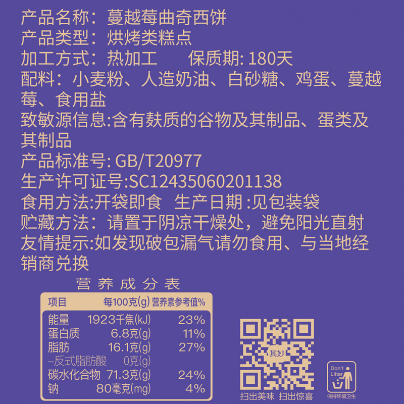 香葱曲奇饼干整箱网红零食小吃休闲食品散装小包装零食充饥夜宵 香葱曲奇饼干整箱网红零食小吃休闲食品散装小包装零食充饥夜宵