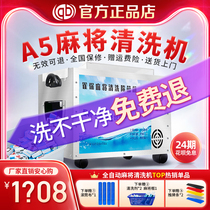 Fully automatic washing machine chess-card room mahjong-washing machine mahjong machine mahjong cleaning deity machine mahjong cleaning machine