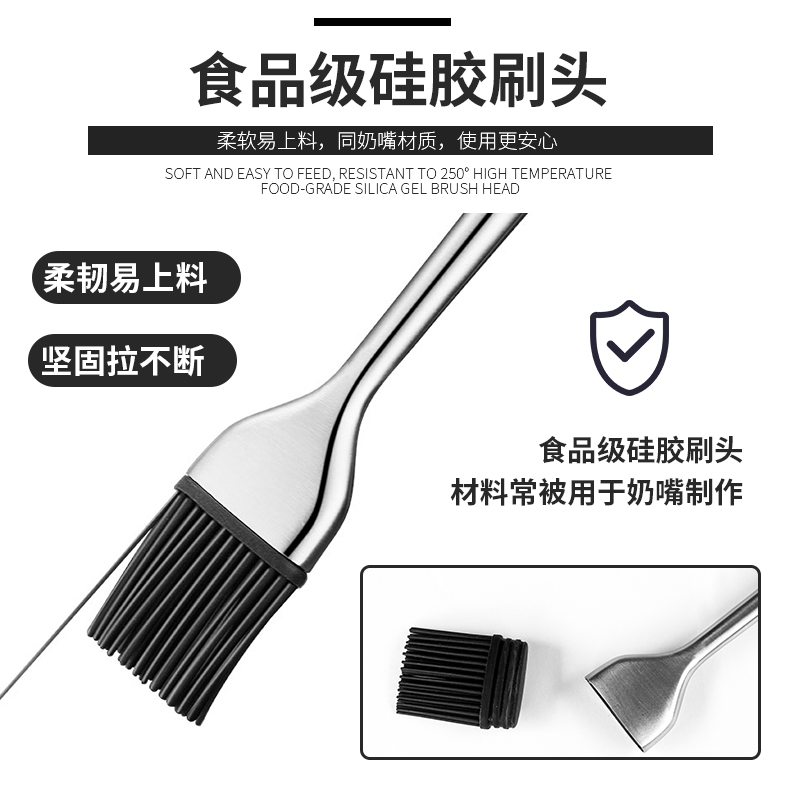 迈徒户外304不锈钢柄烧烤刷油刷子加长油刷食品级硅胶刷烘培烧烤