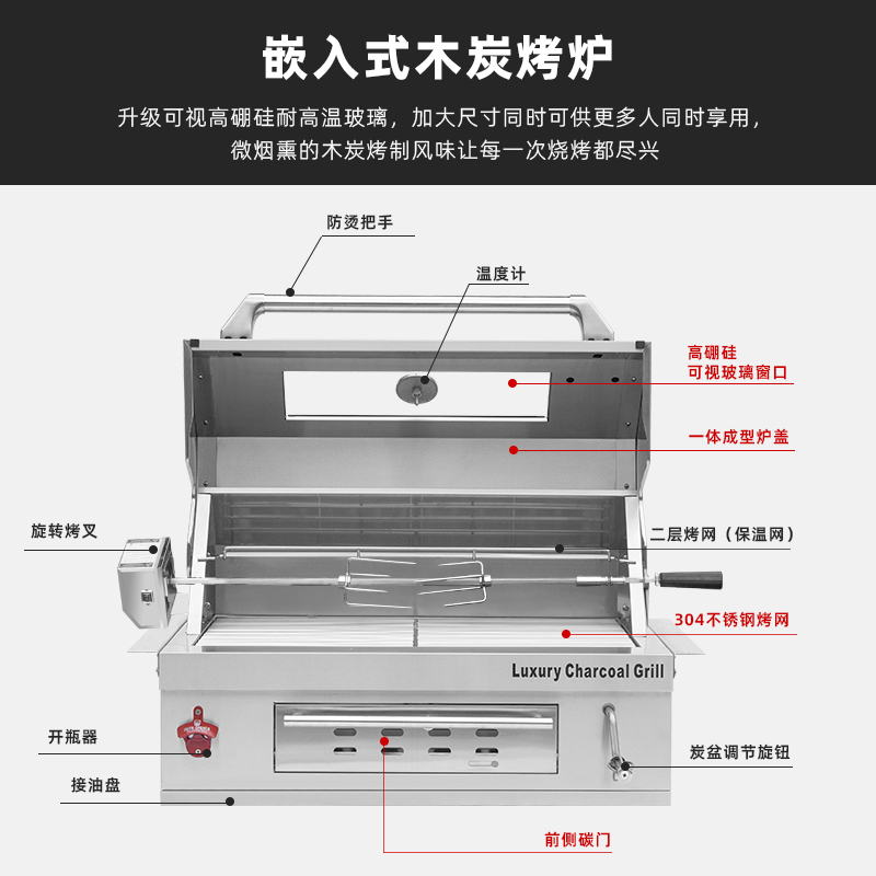 户外工匠木炭嵌入式烧烤炉304不锈钢家庭别墅庭院烤肉烧烤架厨房